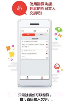 Jspeak截图1