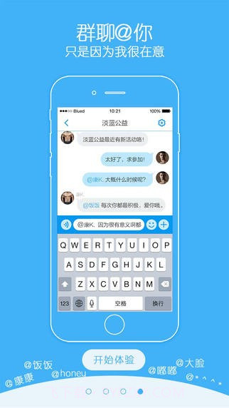 Blued极速版官方截图1 Blued极速版官方截图1