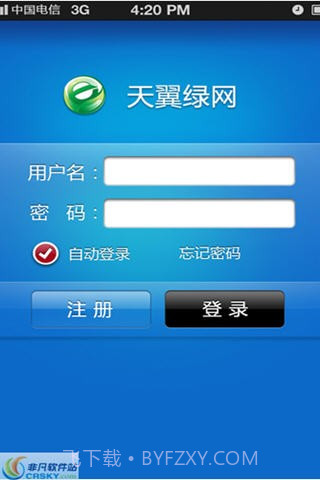 绿网天下(云计算绿色上网)截图3