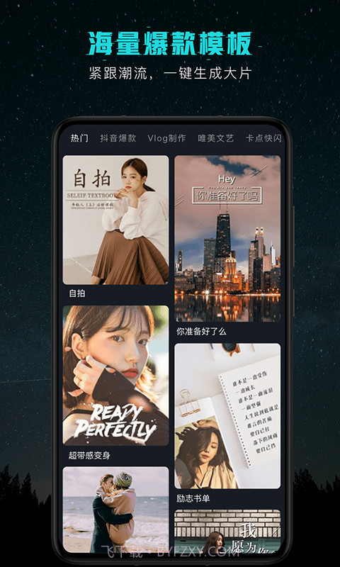 短视频剪辑截图3