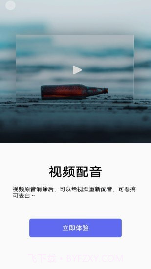 蕾丝视频剪辑截图3