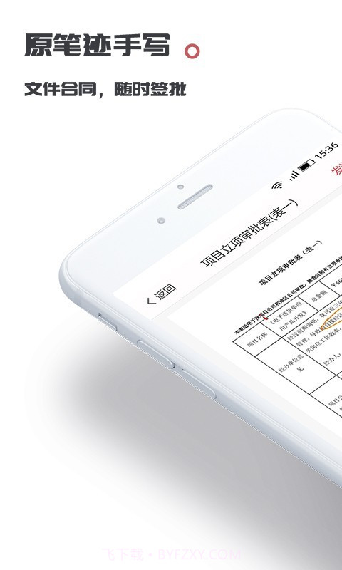 好签截图4 好签截图4