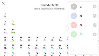 kingdraw化学学习截图1