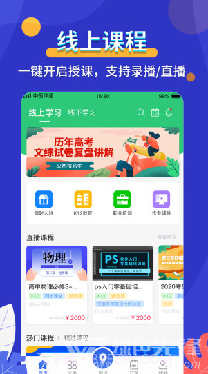 天下金钥匙(天下金钥匙科技有限公司)V3.1.10 安卓最新版截图4