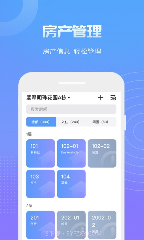 知寓截图2 知寓截图2