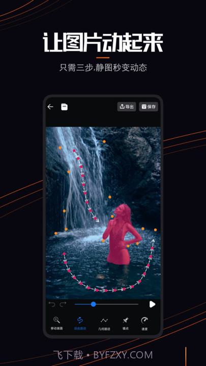 LivePhoto软件截图2