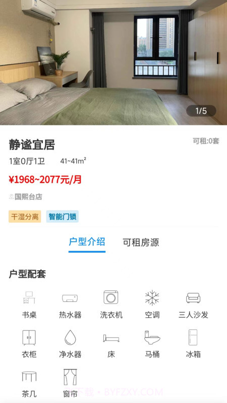 城发成家截图1 城发成家截图1