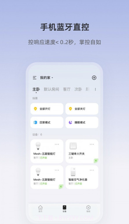 Light Lite截图3 Light Lite截图3
