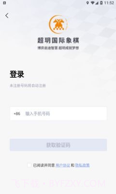 超玥国象截图2 超玥国象截图2