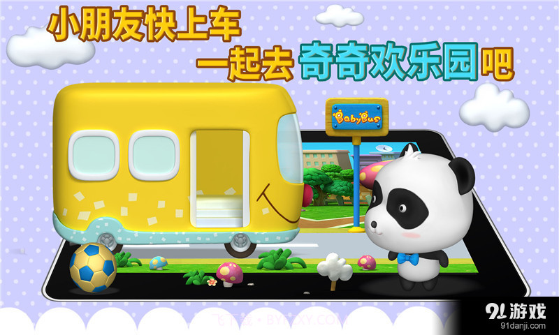 奇奇爱运动截图3 奇奇爱运动截图3