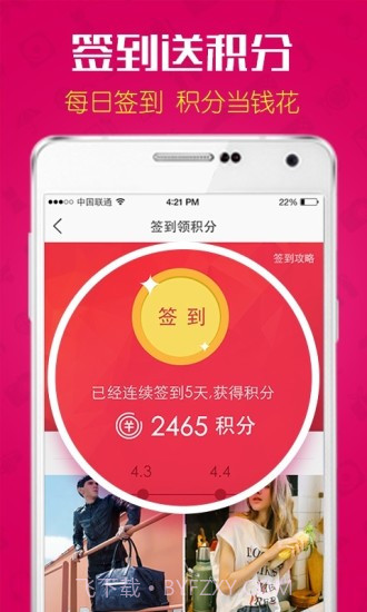 大润发APP截图3