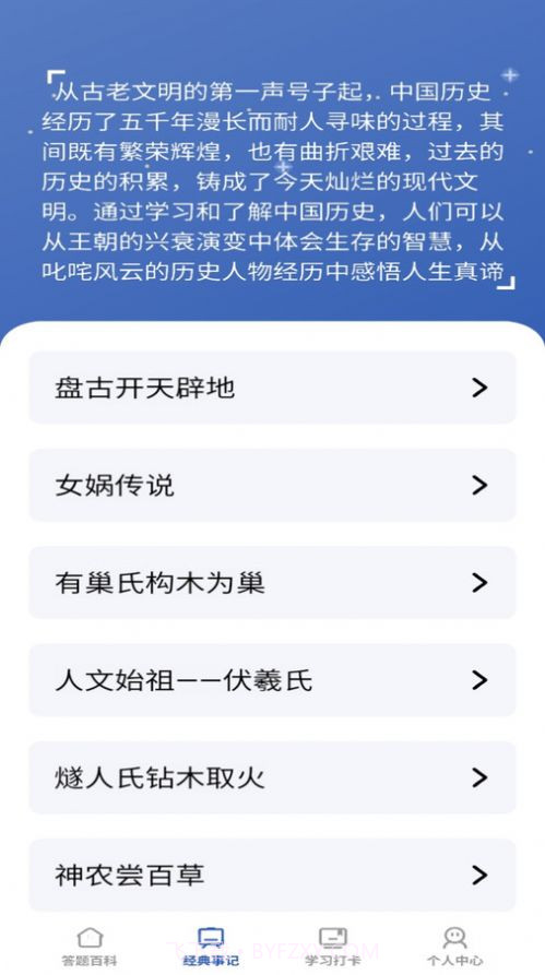 答题大咖截图2 答题大咖截图2