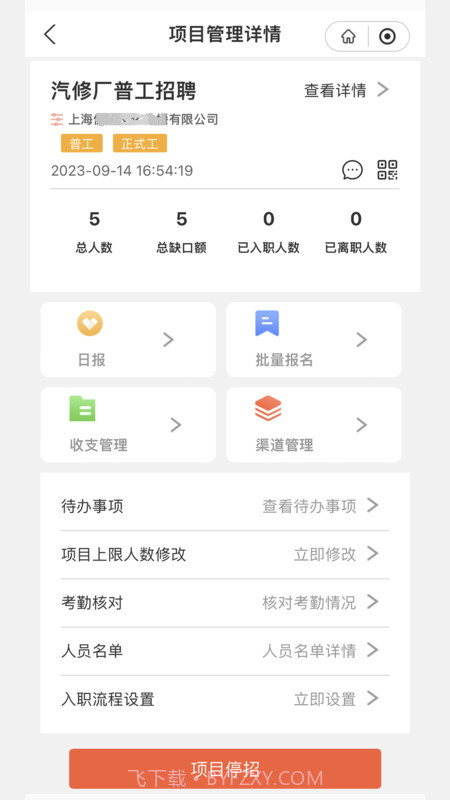 闲工截图2