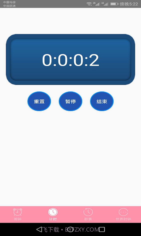 快醒醒闹钟截图2