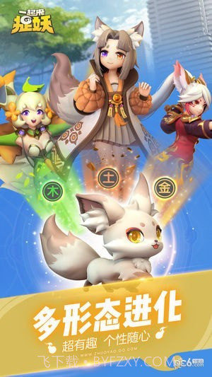 一起来捉妖自动喊话辅助截图4