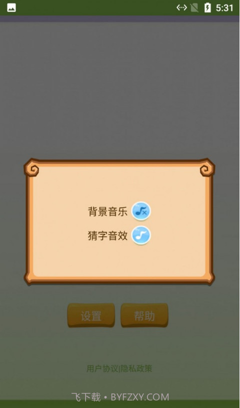 星光清单截图1 星光清单截图1