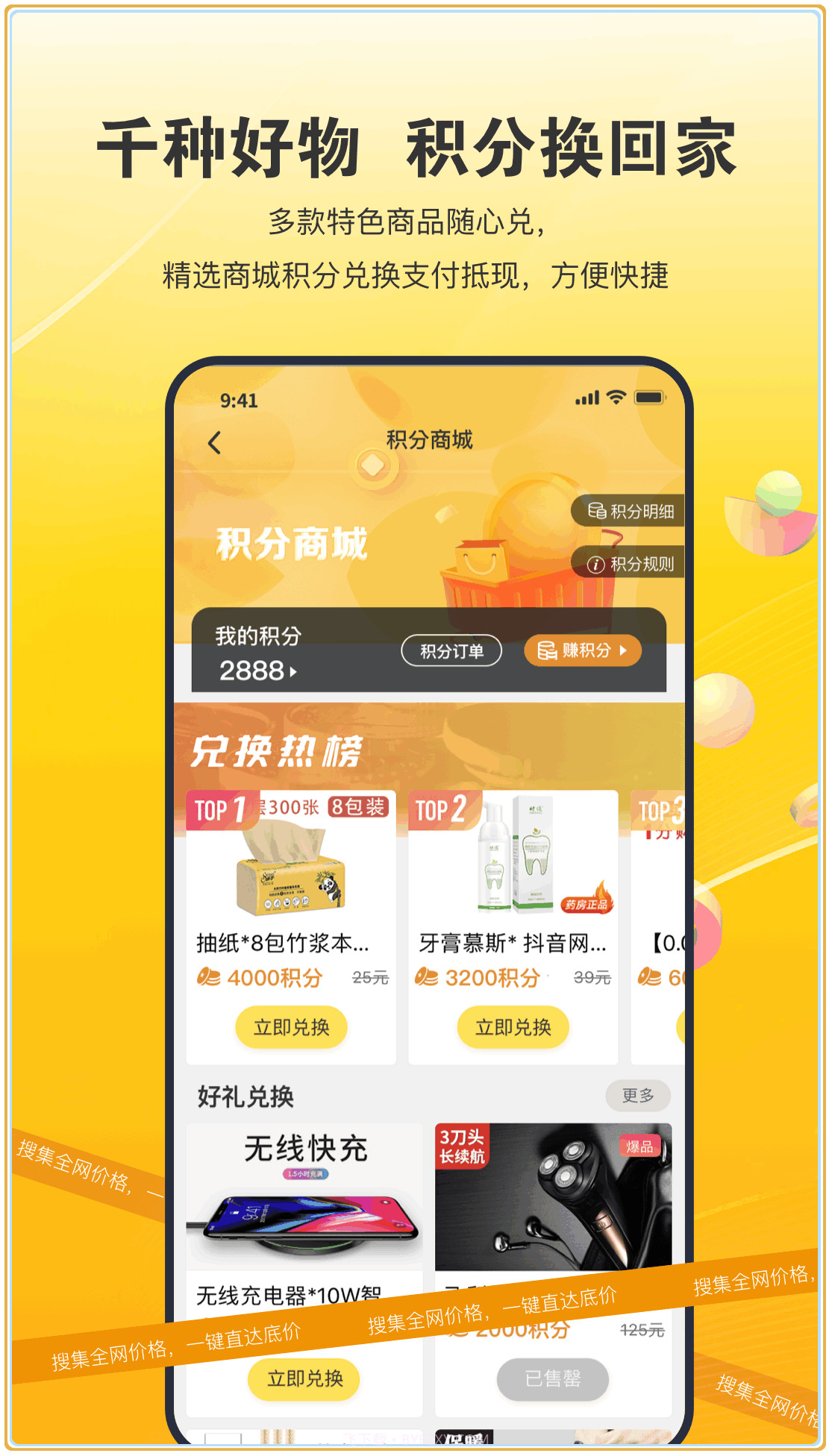 特省钱截图4 特省钱截图4