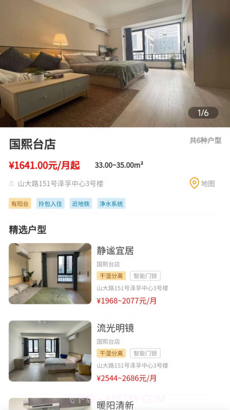 城发成家截图2 城发成家截图2