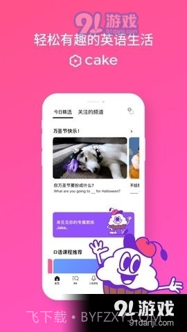 cake学英语截图1 cake学英语截图1