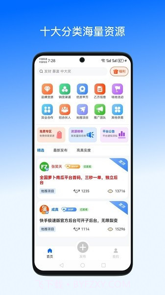 一手资源网截图1