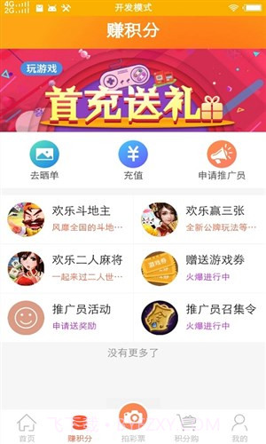 彩乐宝截图3