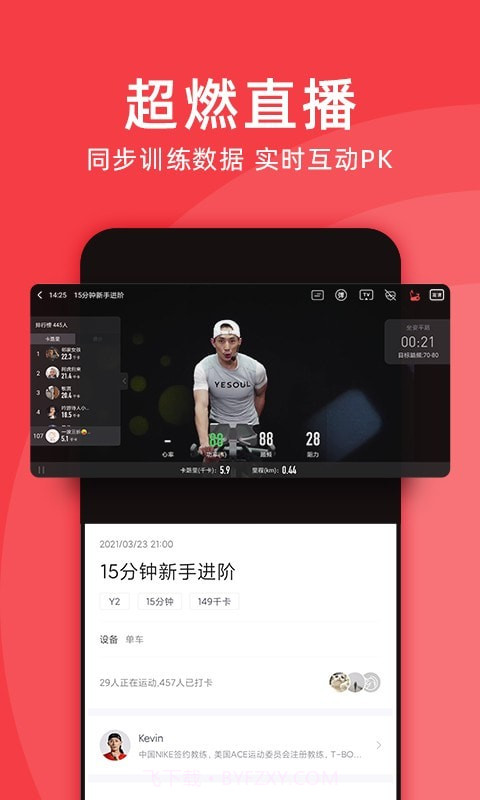 Yesoul野小兽系统截图1