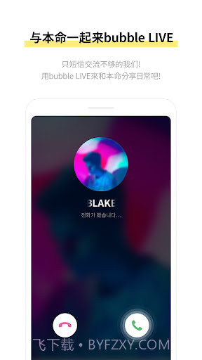 bubble for cube截图4 bubble for cube截图4