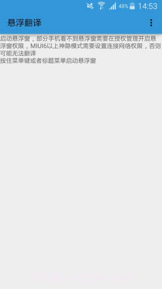 悬浮翻译截图4 悬浮翻译截图4