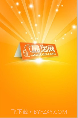 最淘团购管家截图3