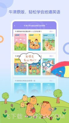 wawayaya爱读截图3