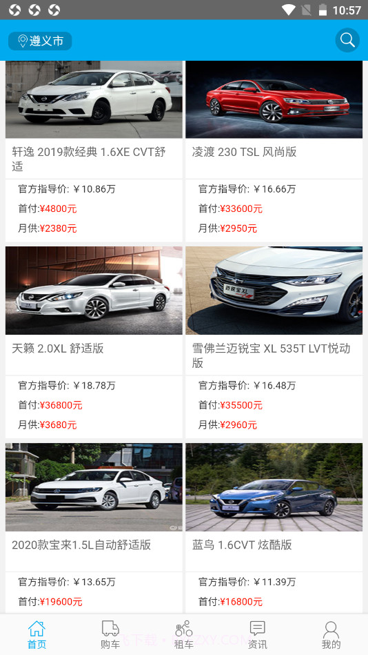 云果车王子截图3