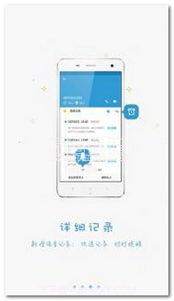 电销宝手机版(网络电话在线拨打)最新版截图1 电销宝手机版(网络电话在线拨打)最新版截图1