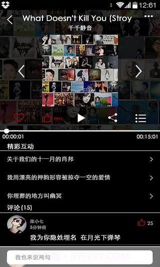 CRI HitFM截图2
