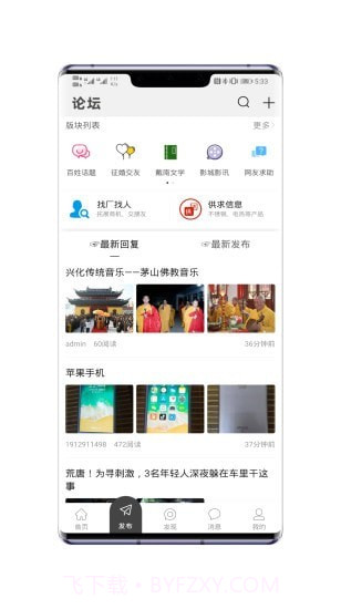 戴南论坛截图3 戴南论坛截图3