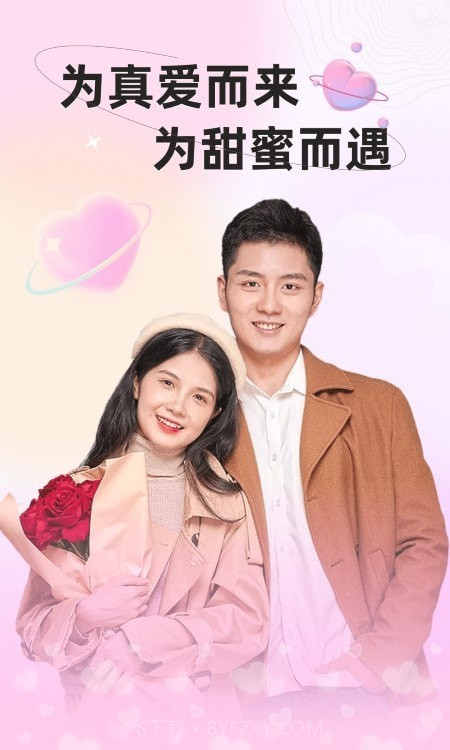 遇甜截图3