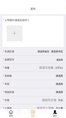 豪亿二手车截图2 豪亿二手车截图2