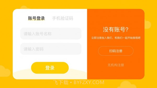 哆来蜜截图1 哆来蜜截图1
