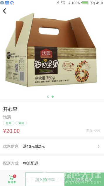 号外生活(号外生活超市)V1.5 手机版截图2 号外生活(号外生活超市)V1.5 手机版截图2