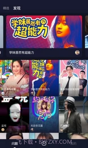 闪剧最新版截图3 闪剧最新版截图3