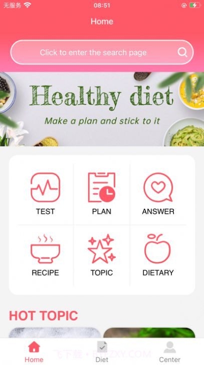 养生规划生活表截图3 养生规划生活表截图3