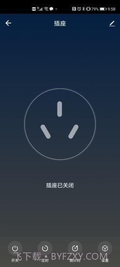 立邦云智能截图5