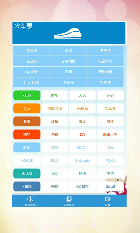 星尚惠生活截图2 星尚惠生活截图2