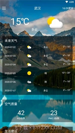 陌陌天气截图1