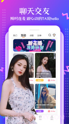 橘兔语音截图2 橘兔语音截图2