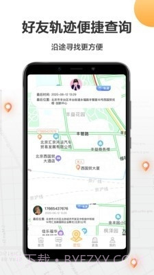 手机定位助手截图4