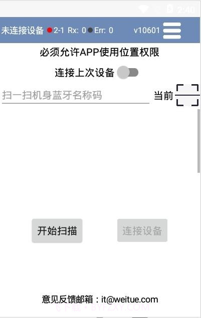 空压机助手截图2