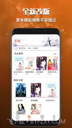 有声小说免费听书截图3