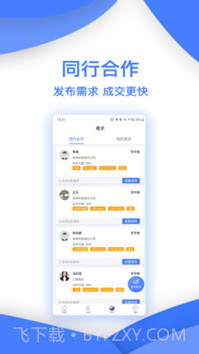 安联选房截图3