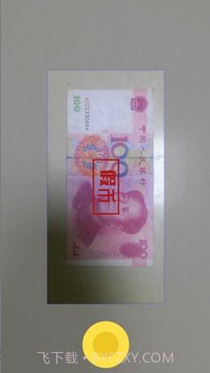 口袋验钞机截图2