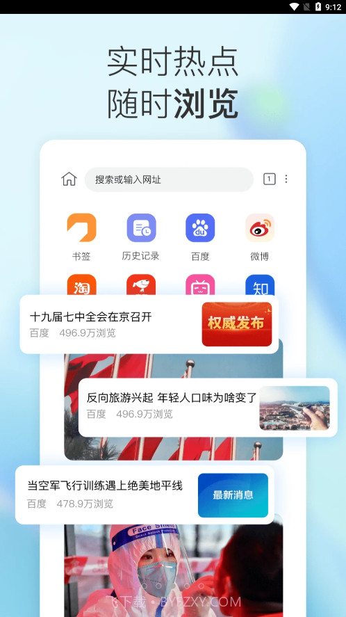 小K浏览器截图1 小K浏览器截图1